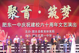 肥东一中60周年校庆特约宣艺化妆学校为整个晚会化妆造型